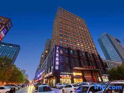 7天优品石家庄天山海世界留村地铁站店