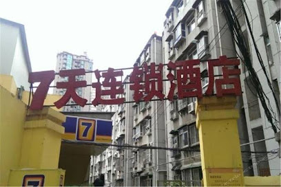 7天连锁酒店
