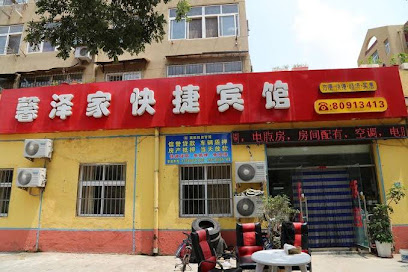 馨泽家快捷宾馆