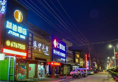 Jtour Inn Fengcheng Railway Station Jianyi Avenue