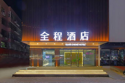 邯郸邯钢金鹏大厦商务酒店