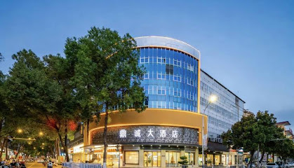 鼎诚大酒店