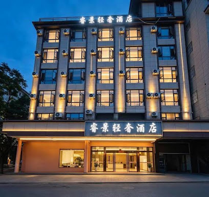 Ruijing Light Luxury Hotel