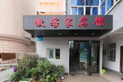 Hui Hakka Hotel