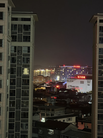 张家界天门山索道天门居亚朵酒店