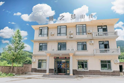 Wugong Mountain Shizhimeng Mountain Villa