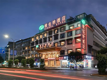 维也纳酒店