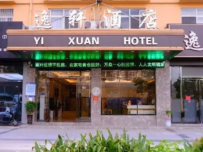 Yixuan Fashion Hotel Guigang