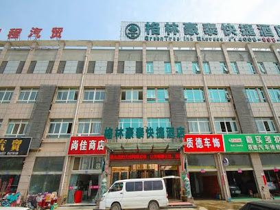 GreenTree Inn Suqian Sihong Passenger Station Zhongyuan Logistics District Hotel