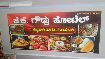 JK Gowdru Hotel Tarikere