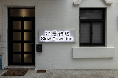 澎湖好漫行旅包栋民宿