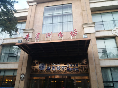 包头青山宾馆迎宾楼