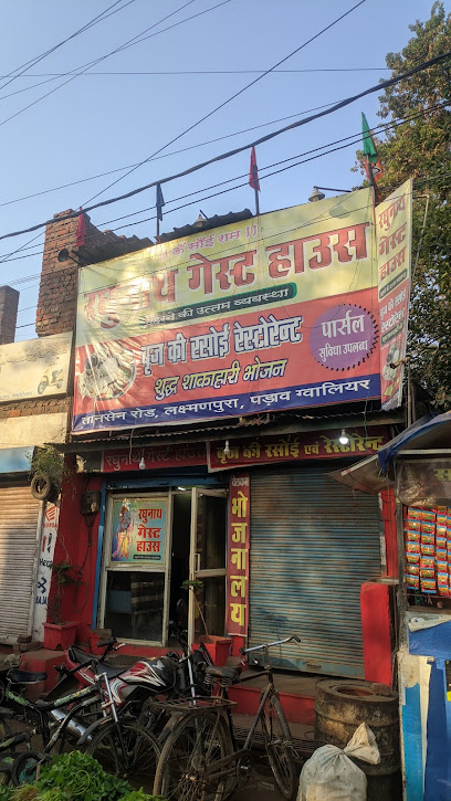 Raghunath Guest House