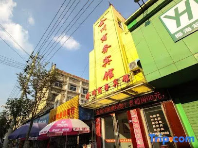 Guangde Jinchuan Business Hotel