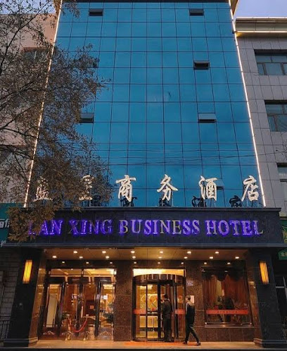 蓝星大酒店