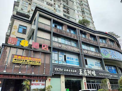 速８酒店福州世欧广场店