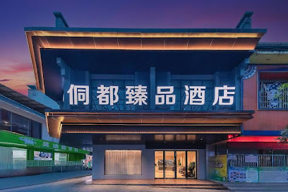 Sanjiang Dongdu Boutique Hotel