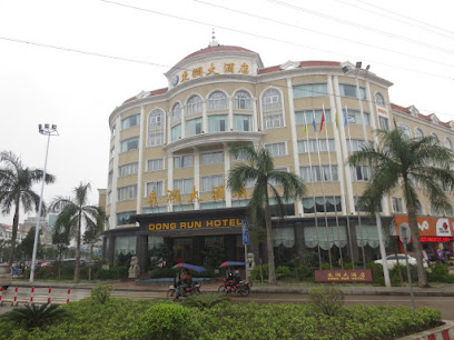 东润大酒店