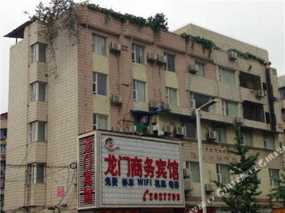 龙门宾馆
