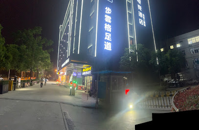 皇庭酒店
