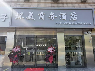 环美宾馆