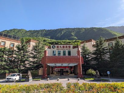 九寨沟宾馆