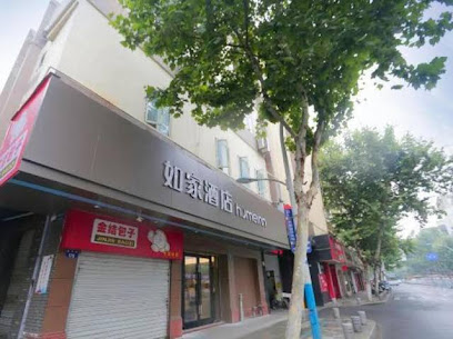 如家快捷酒店
