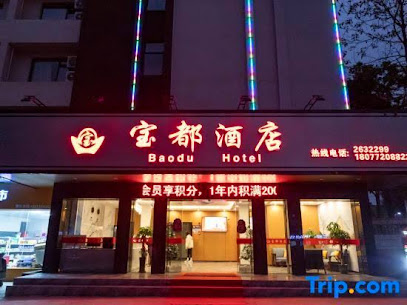 Liuzhou Baodu Hotel