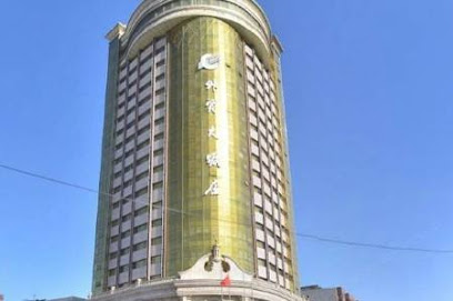 国际外贸大饭店