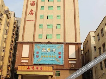 嘉悦酒店