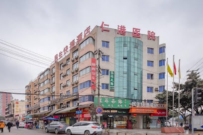 品艺·民生假日酒店