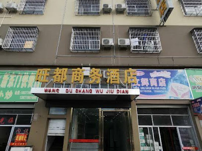 wangdu business hotle