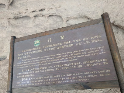 浮山生态大酒店