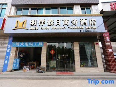 Mingyang Holiday Hotel