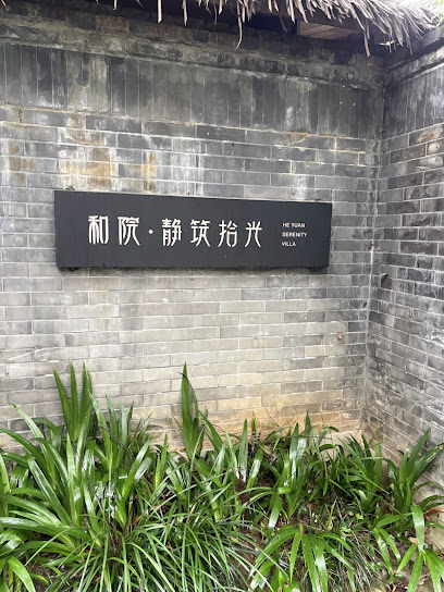 HE YUAN SERENITY VILLA