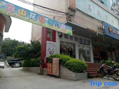 隆林林业大酒店