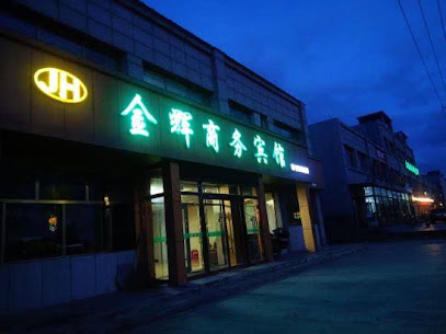 Jinhui Business Hotel, Wuyuan