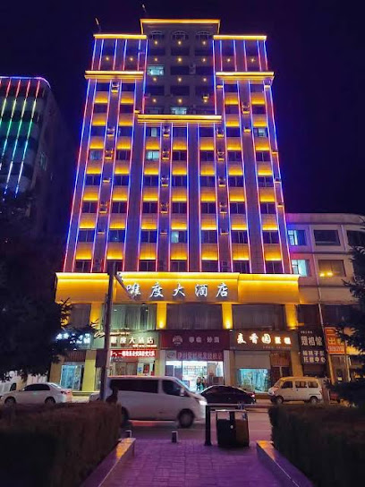 Jingbian Weidu Hotel
