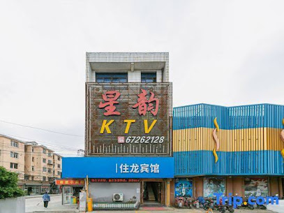 君逑酒店