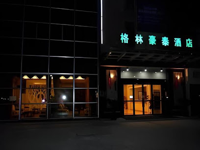 格林豪泰酒店