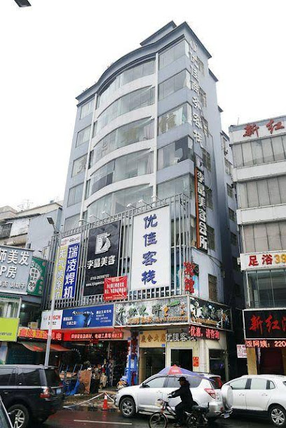 Youjia Business Inn