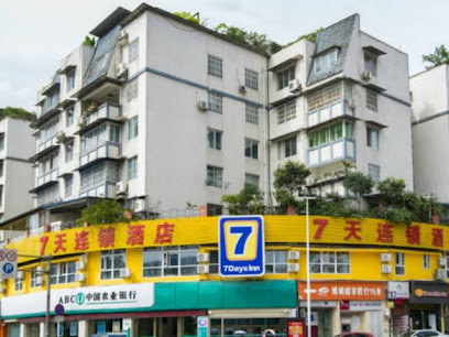 7天连锁酒店