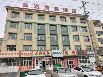 弘光商务酒店