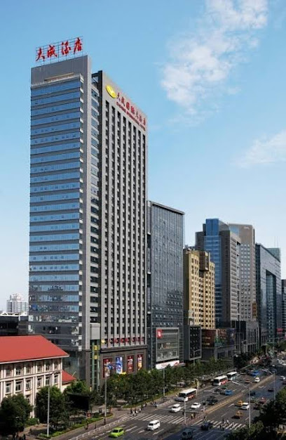 大成国际大酒店