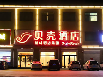 贝壳酒店雄县坂东店