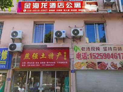 Zhangping Jinhailong Apartment