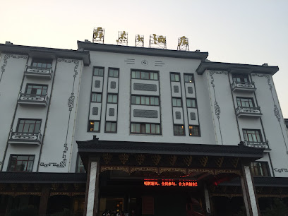 舜杰大酒店
