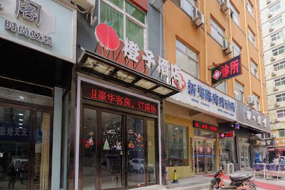 桔子印象酒店