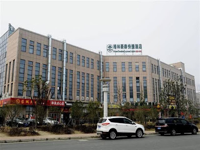 格林豪泰江苏省苏州市虎丘城北西路富邻广场快捷酒店