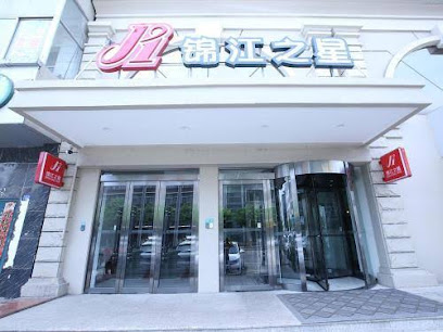 锦江之星吕梁长治路店